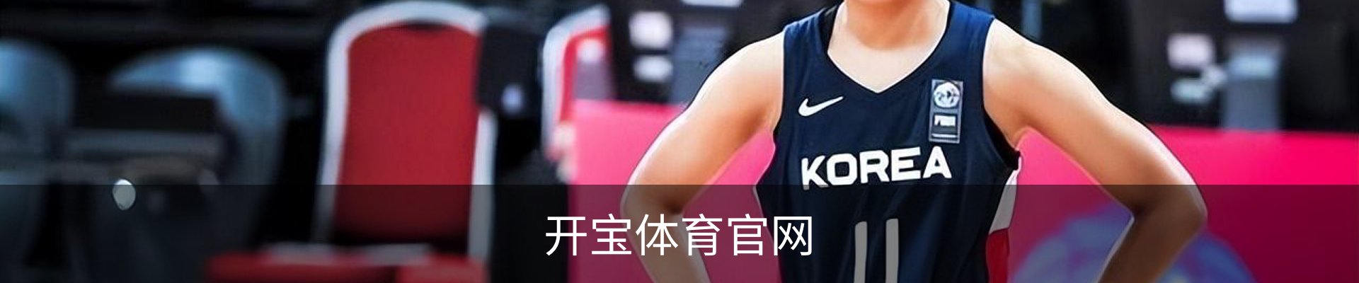 开宝体育· (中国)官方网站